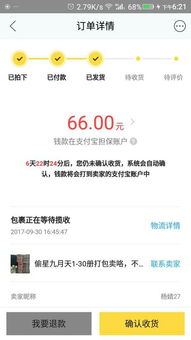 咸魚購書物流延遲 賣家已發貨，郵政遲遲未攬收，確認收貨時間該如何處理？