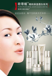 美女化妝品廣告設計