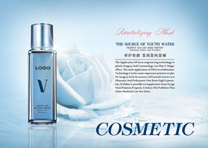 化妝品設(shè)計