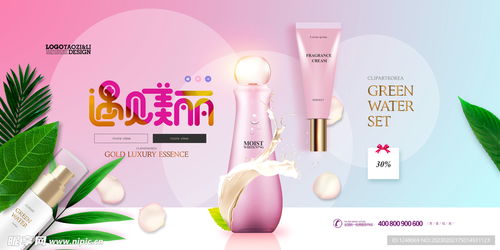 遇見美麗美膚化妝品展板設計圖 psd分層素材 psd分層素材