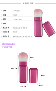 【廠家直銷供應伸縮刷 胭脂紅鋁管尼龍毛/動物毛伸縮刷 可批發訂做】價格,廠家,圖片,化妝刷、刷包,深圳麗妮化妝品-