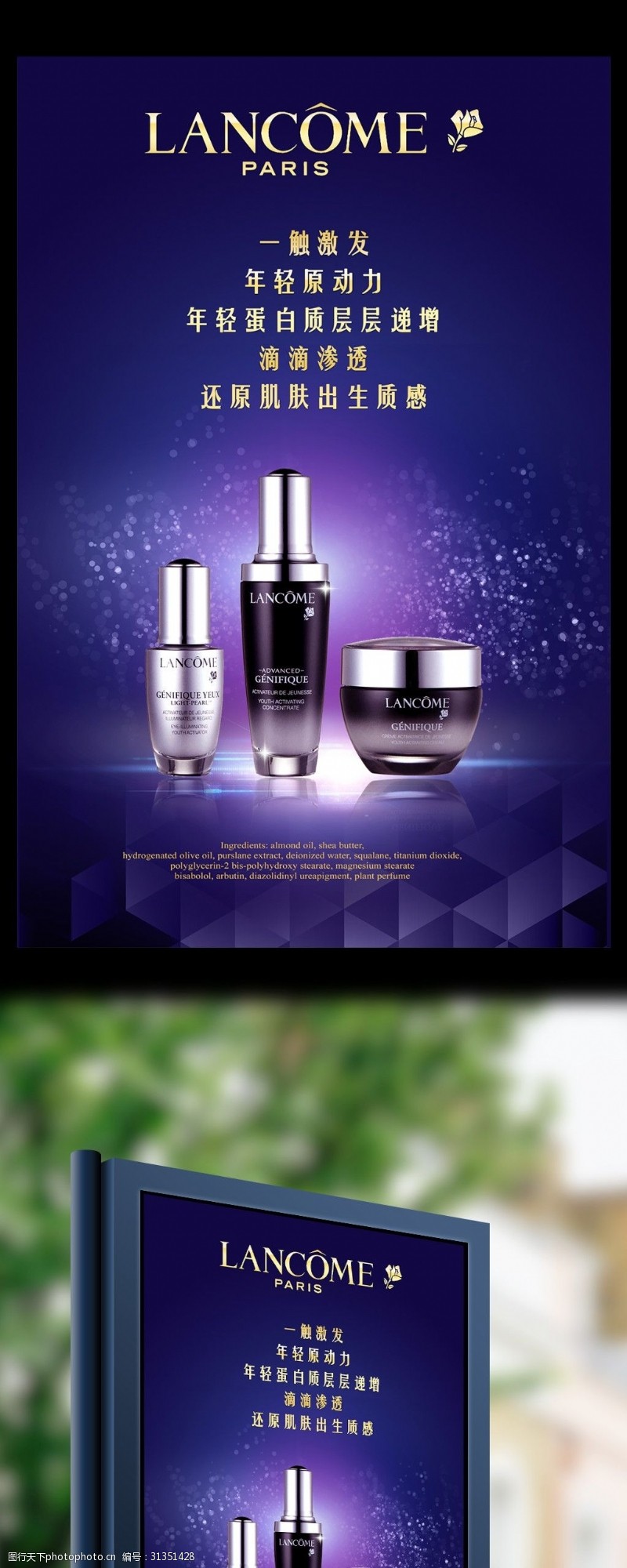 蘭蔻標(biāo)志 一束玫瑰，綻放百年優(yōu)雅與創(chuàng)新